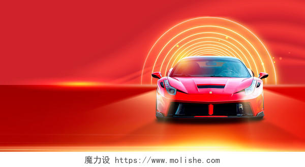 红色科技感光效大气汽车促销展板汽车展板汽车背景